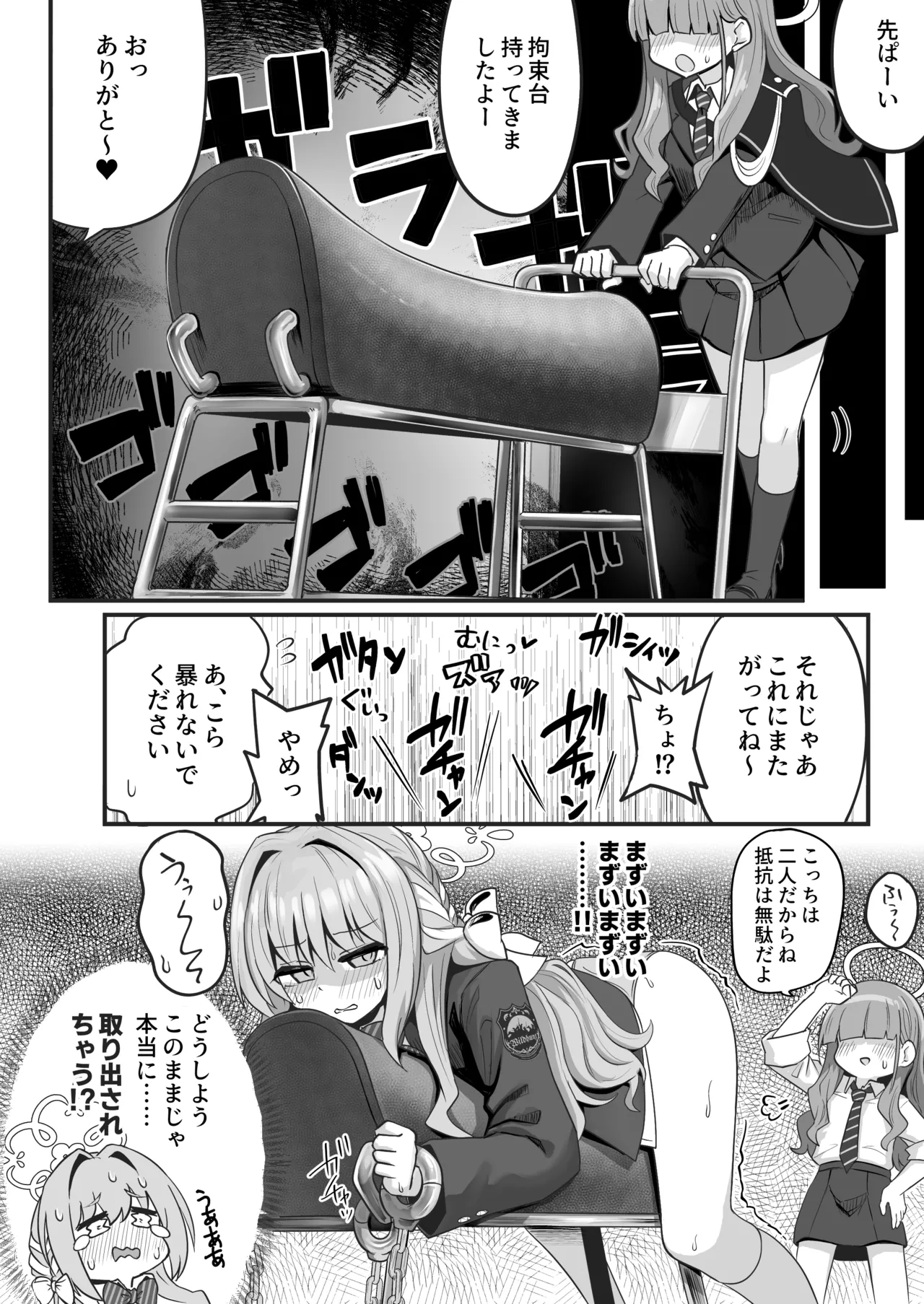 特殊交易品の持ち込みがバレて押収されちゃうミヨ本 page 6 full