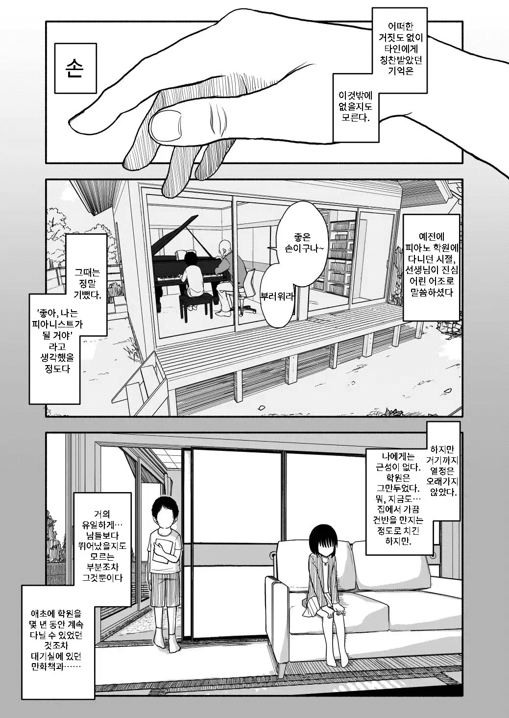 클래니 동맹 1~5화 page 2 full