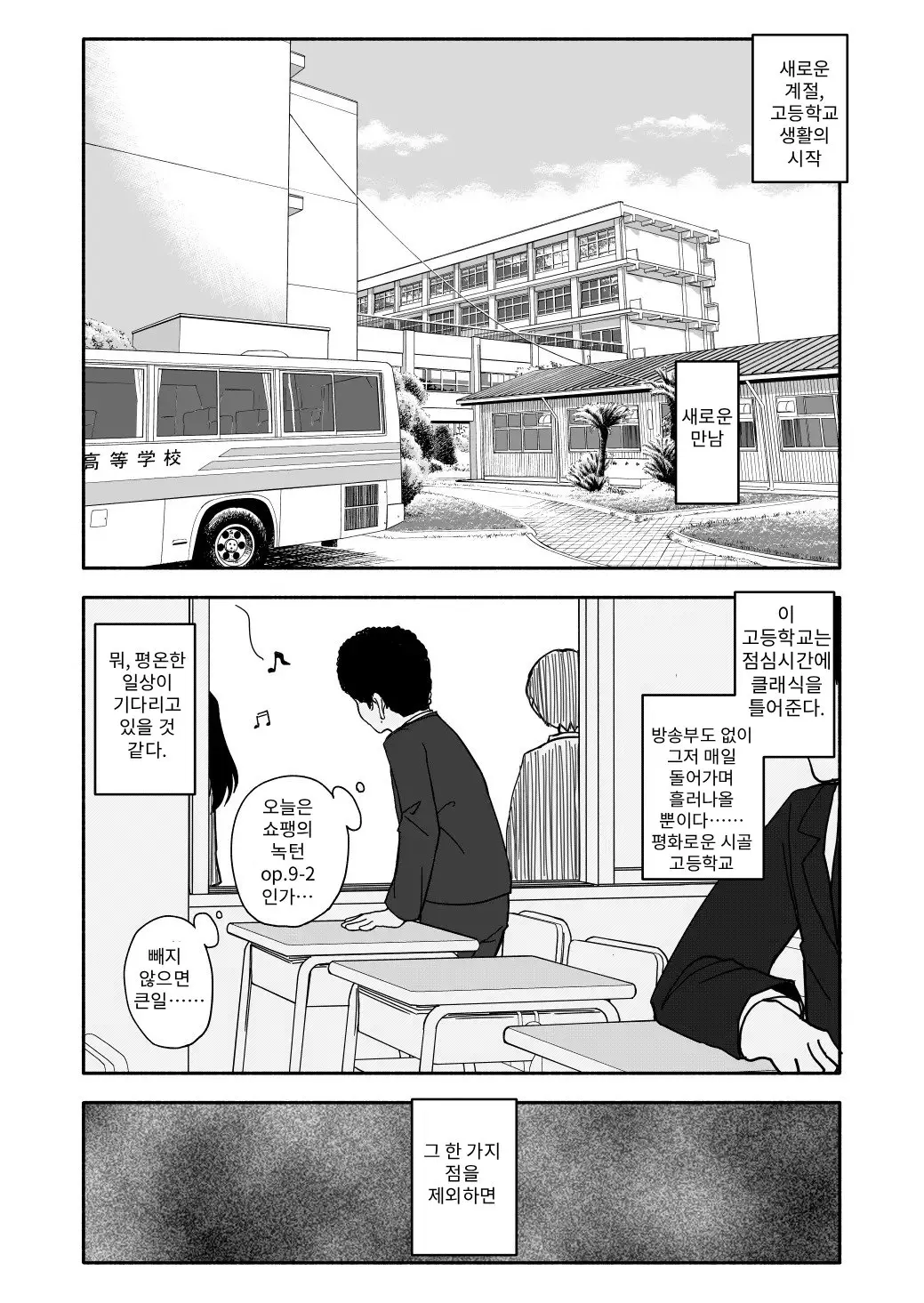 클래니 동맹 1~5화 page 4 full