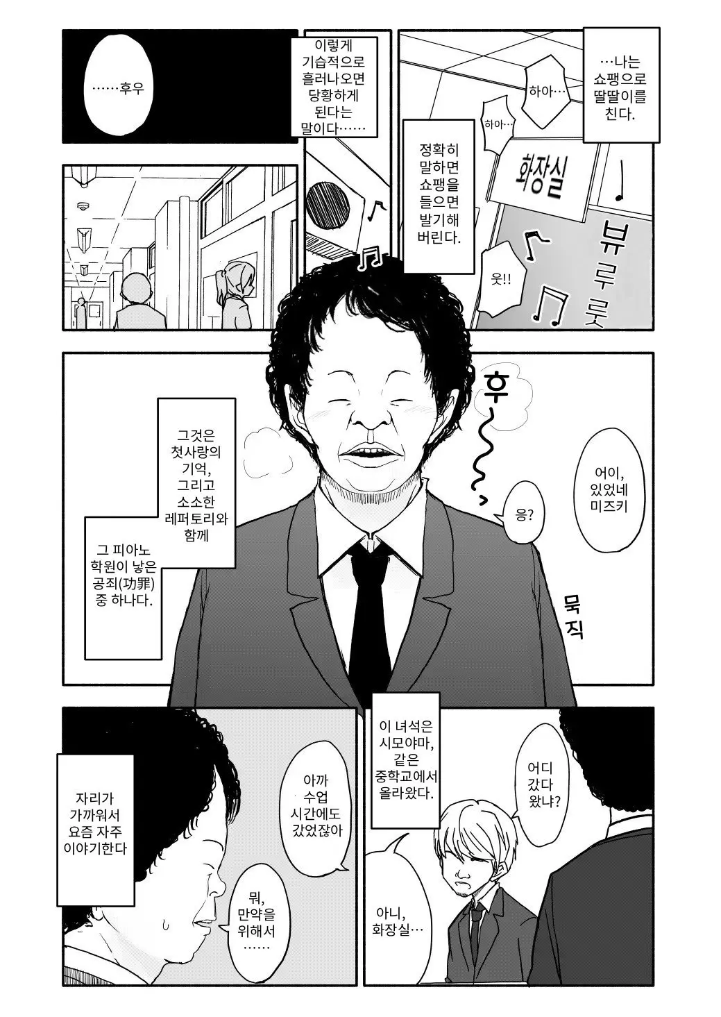 클래니 동맹 1~5화 page 5 full
