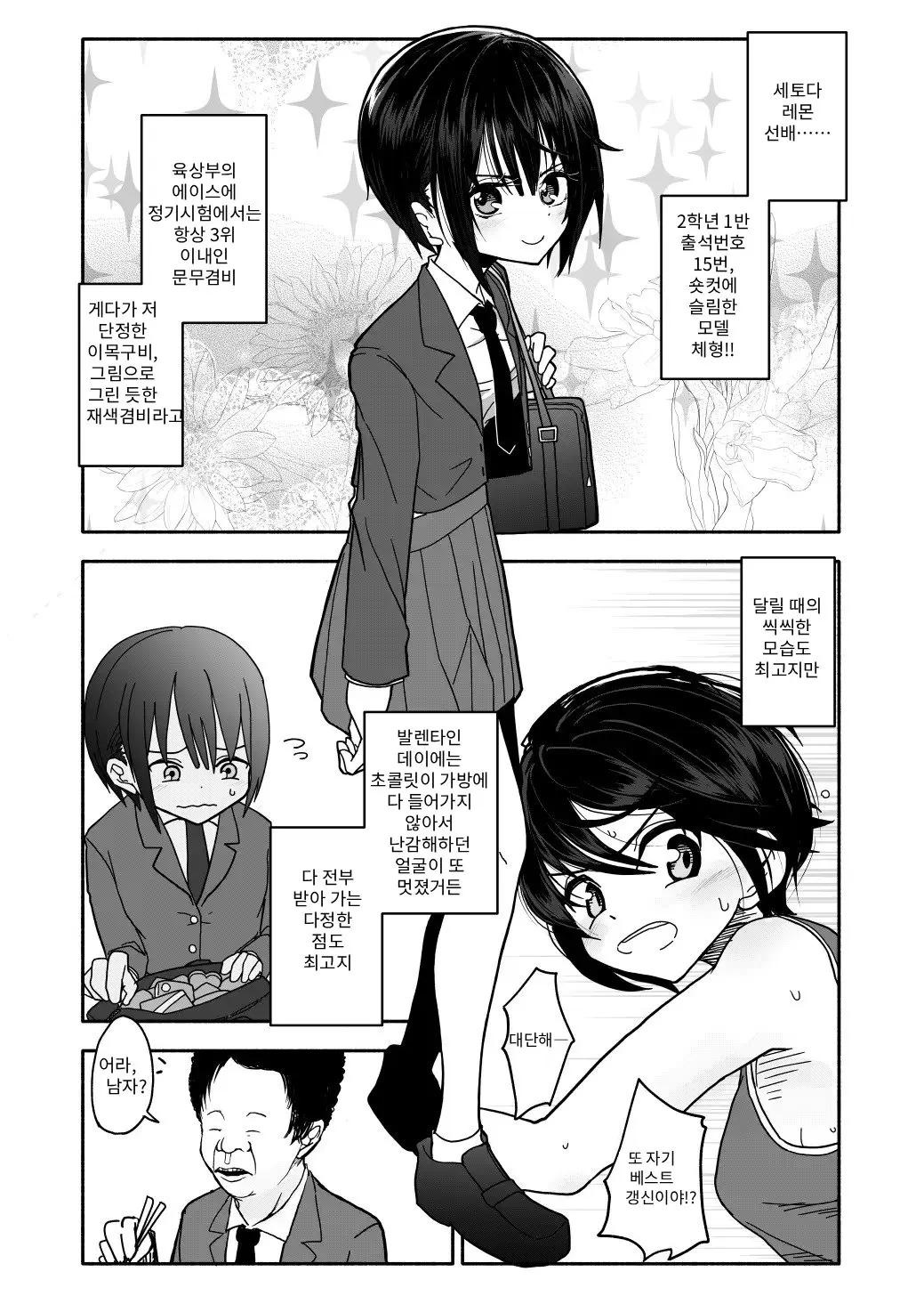 클래니 동맹 1~5화 page 7 full