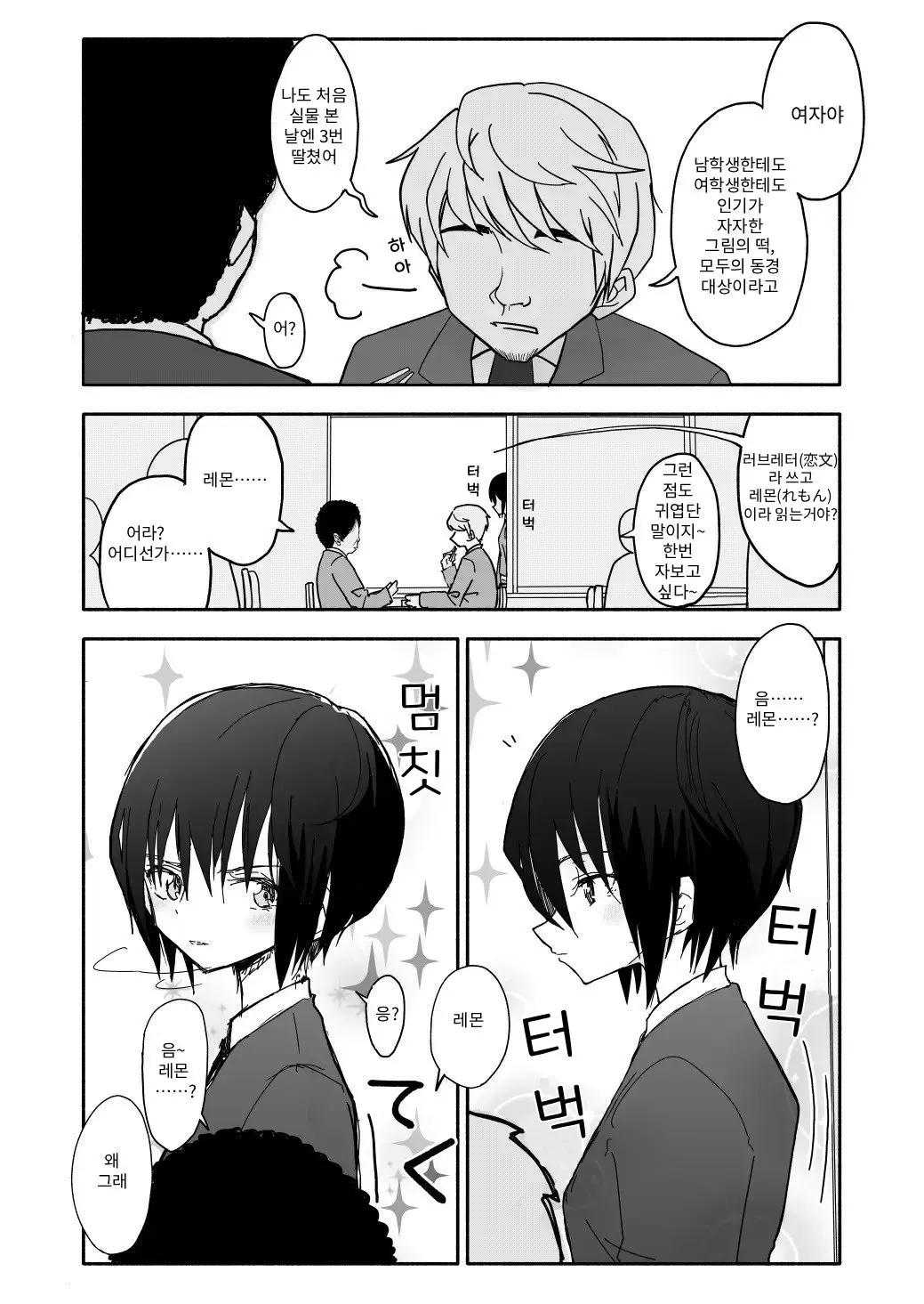 클래니 동맹 1~5화 page 8 full