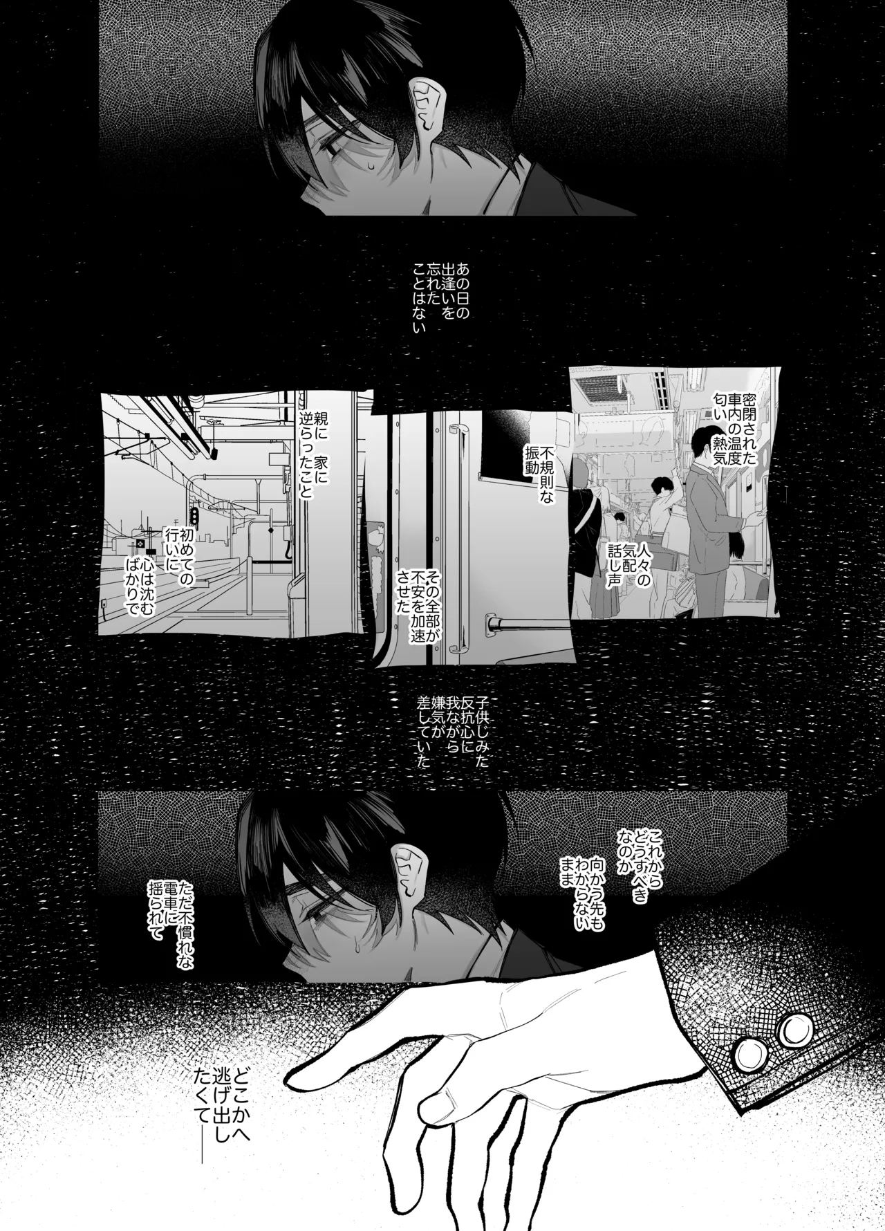 絶倫後輩有賀くん page 2 full