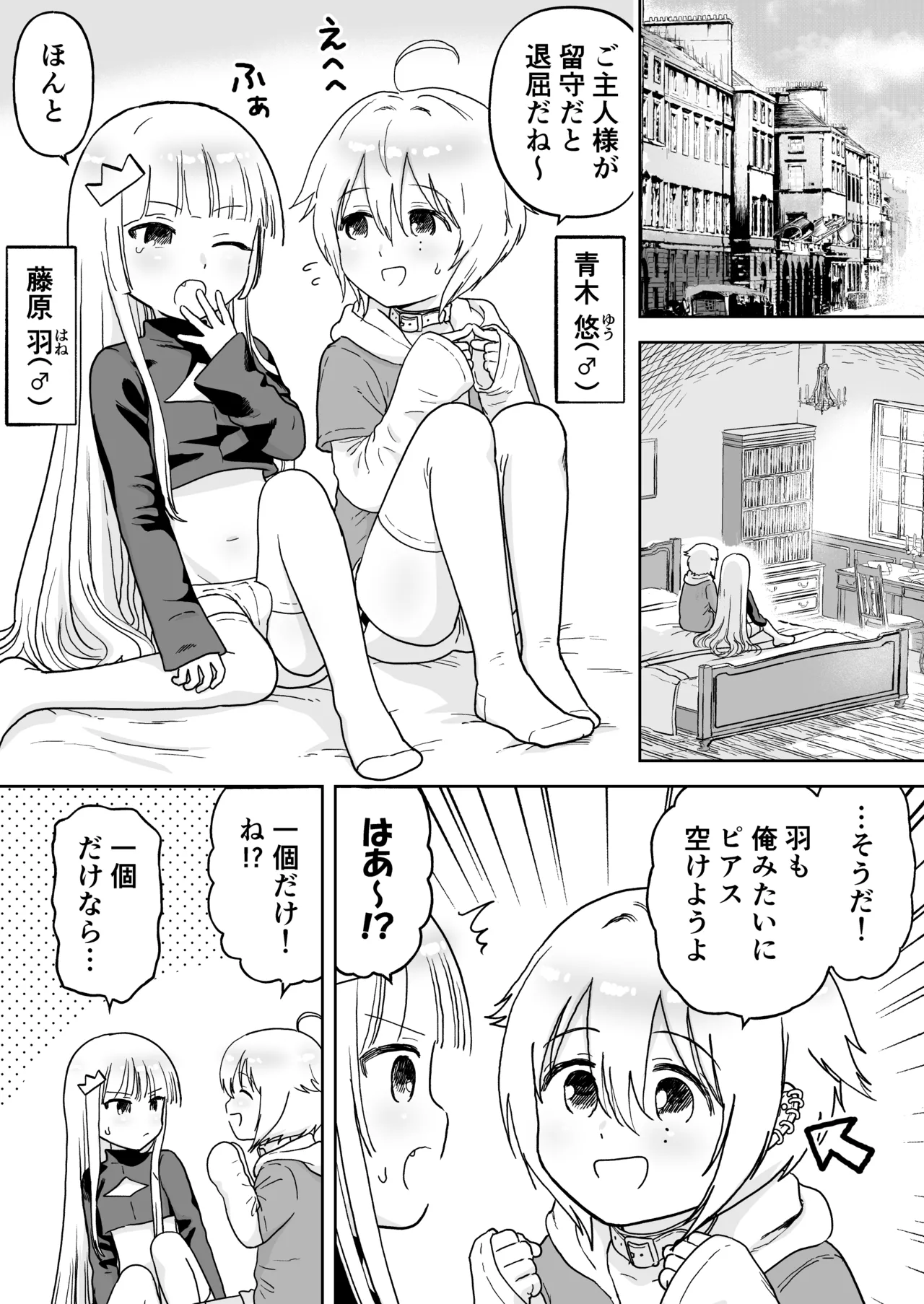 Request Manga page 2 full