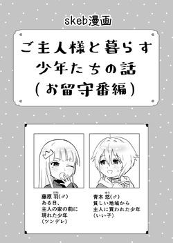 Request Manga