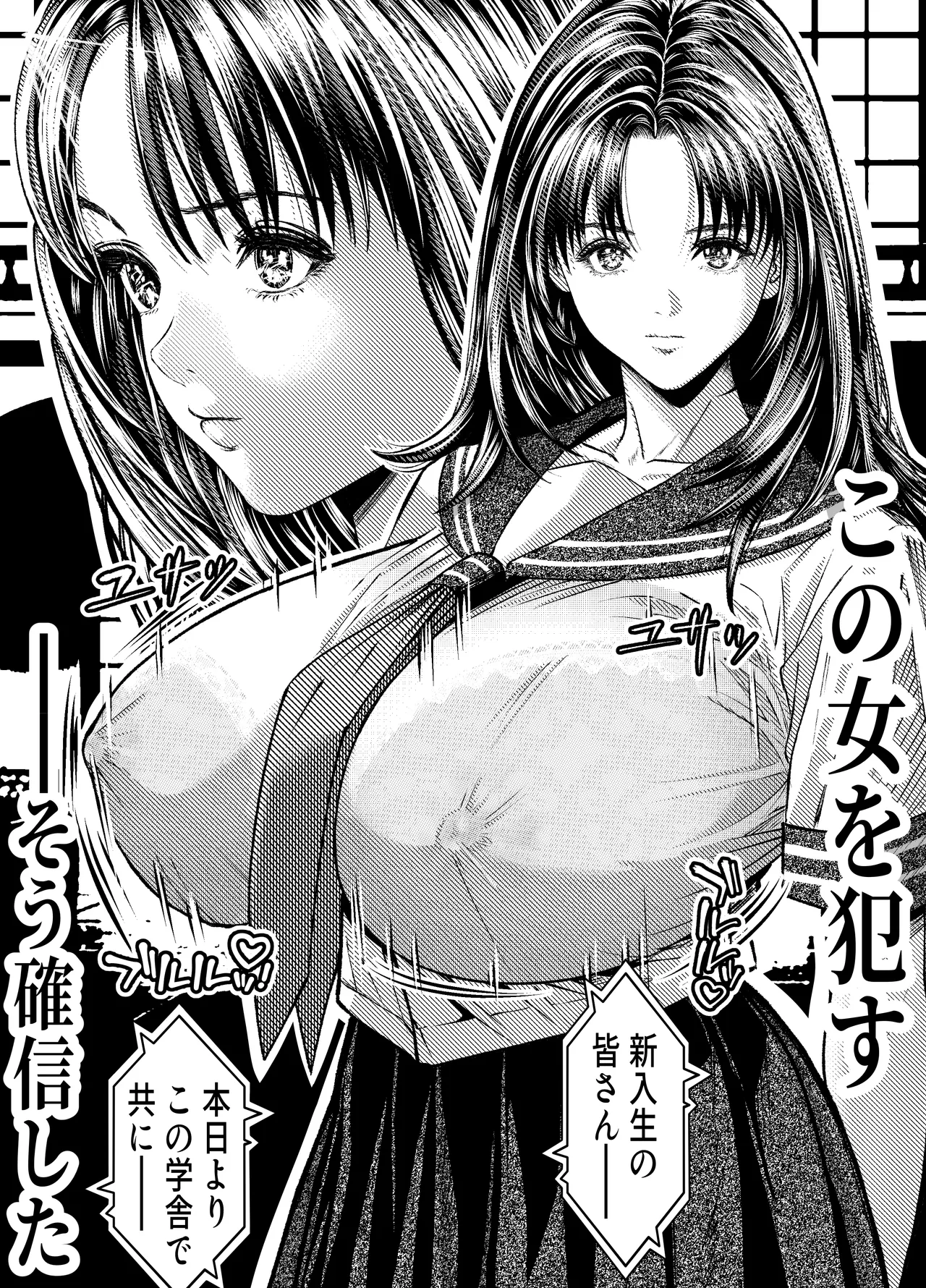 催◯姦、六条綾音 page 5 full