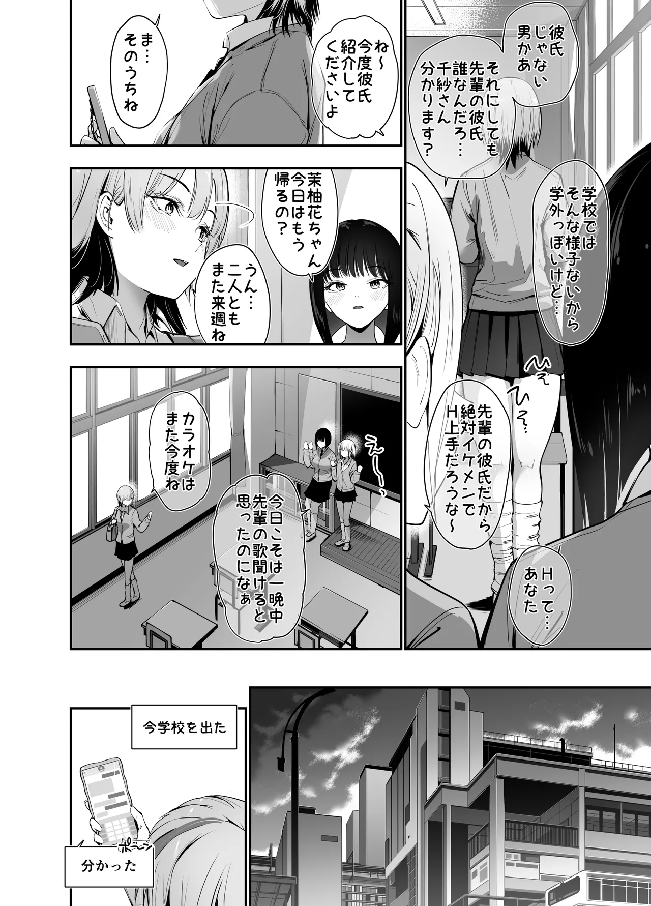Ichigun Gal no Watashi ga Saenai Tannin Kyoushi no Tokunou Nakadashi Wakarase H de Mesu ni Naru. page 3 full