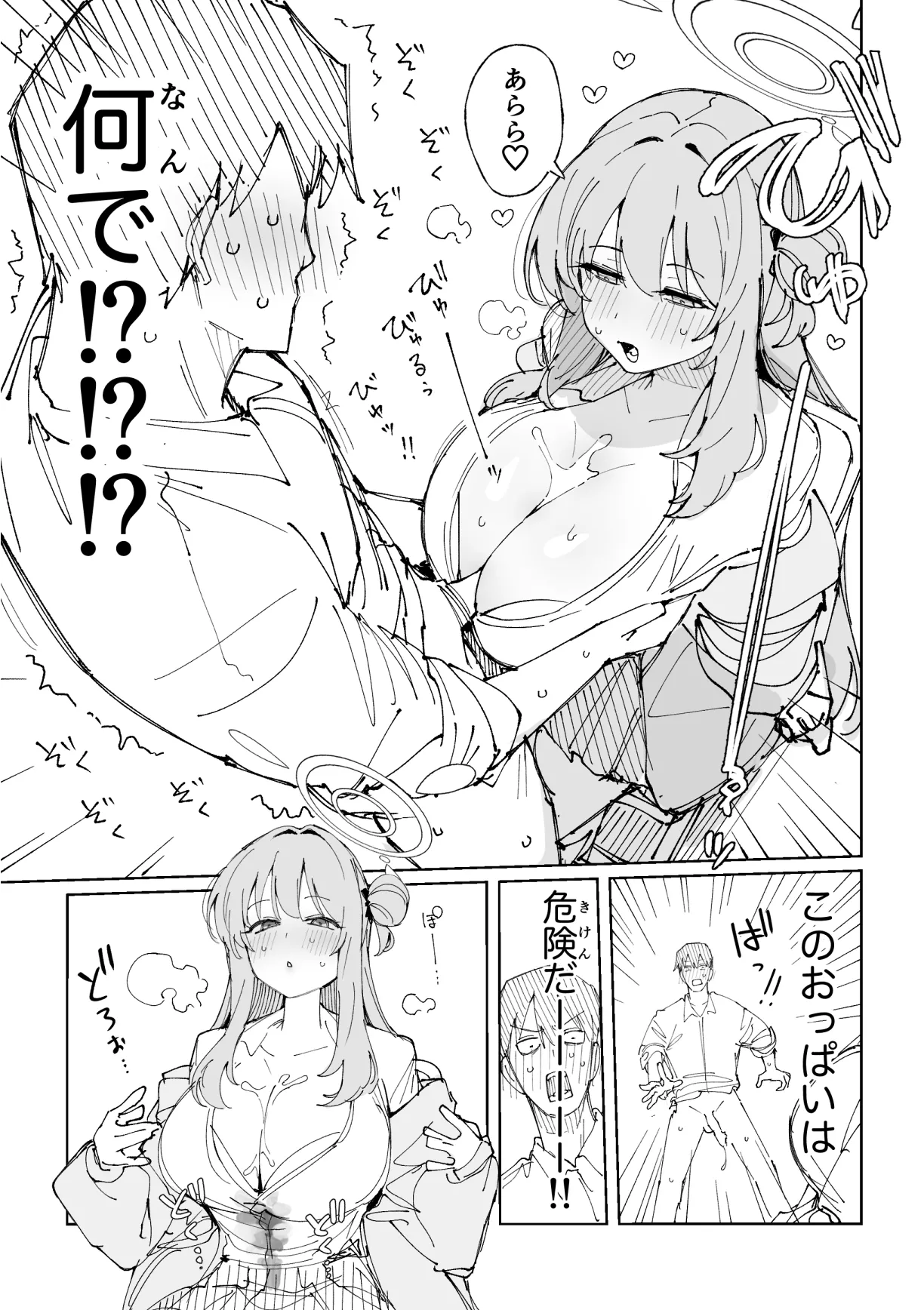 ノノミ 9ページ page 6 full