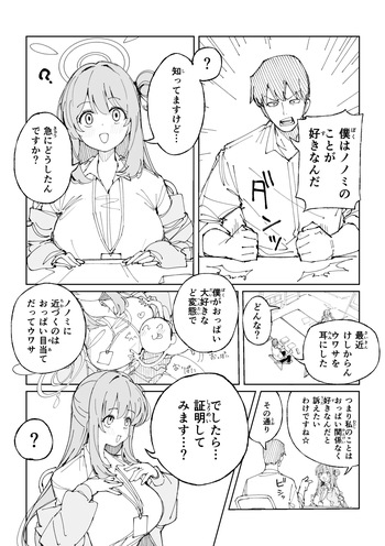 ノノミ 9ページ cover