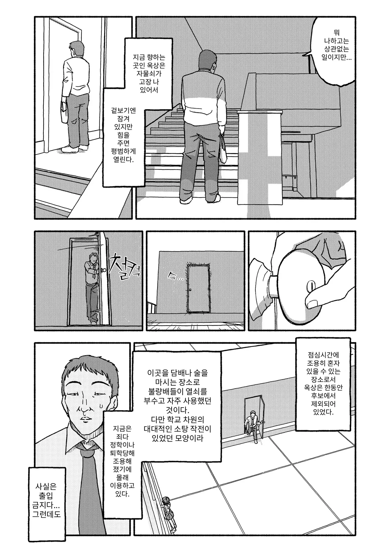 Saimin Application Jikken Kiroku 3 | 최면 애플리케이션 실험 기록3 page 8 full