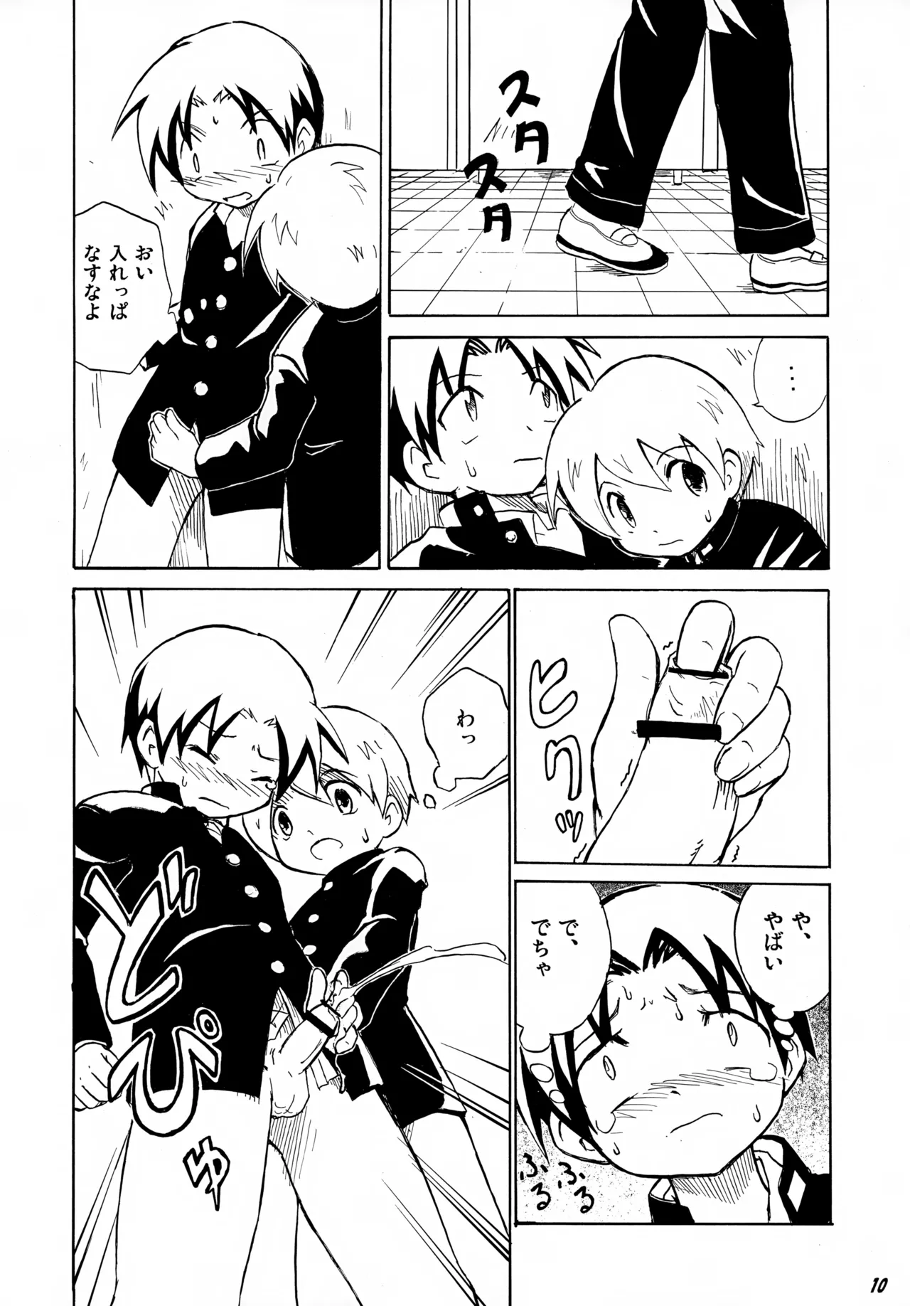Tonari no XXX page 10 full