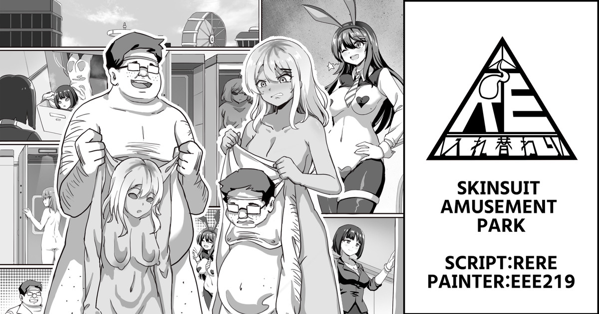 Skinsuit Amusement Park page 1 full
