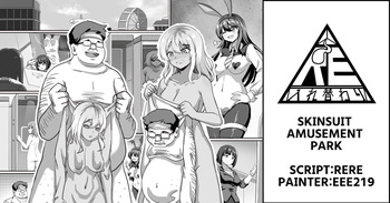 Skinsuit Amusement Park cover