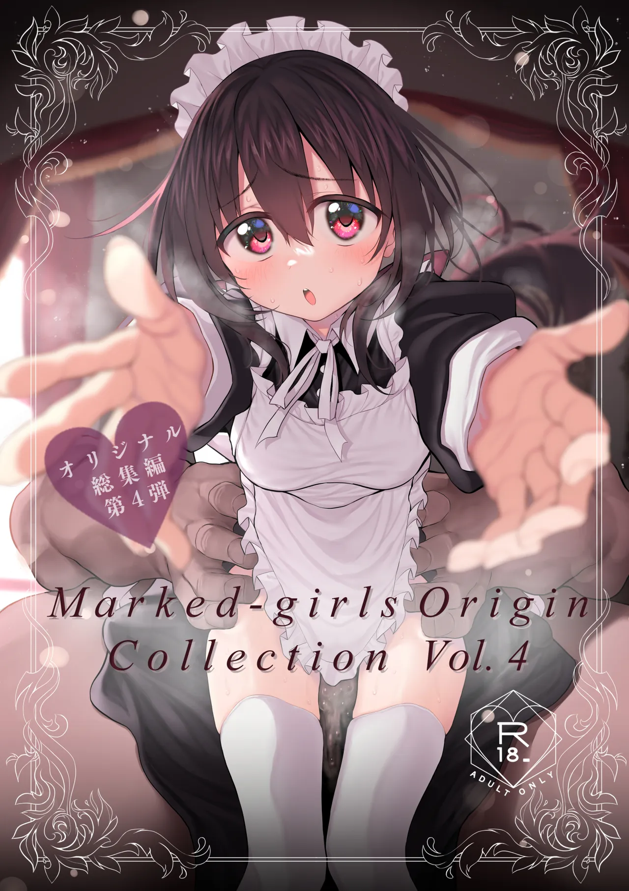 Marked-girls Origin Collection Vol.4 page 1 full