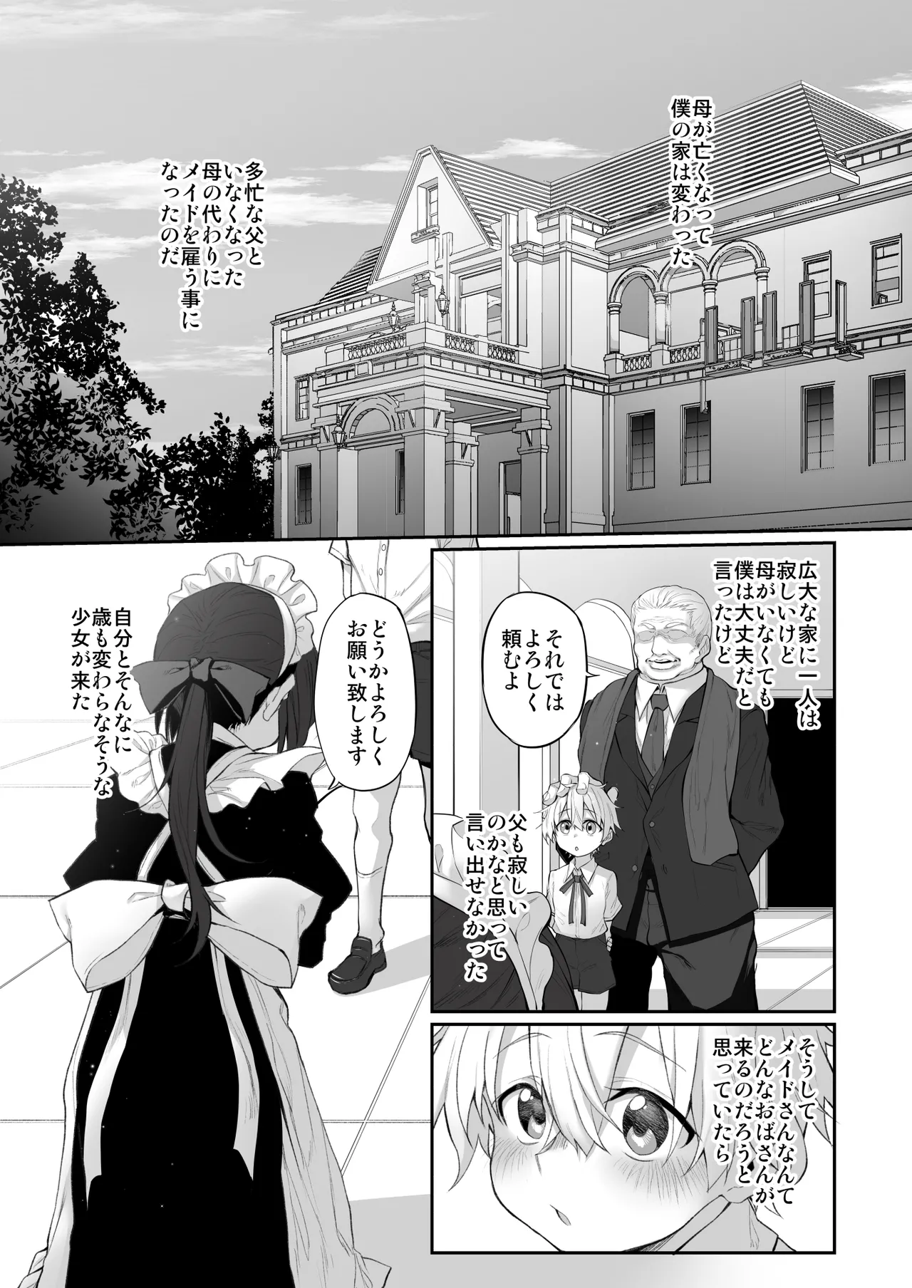Marked-girls Origin Collection Vol.4 page 6 full
