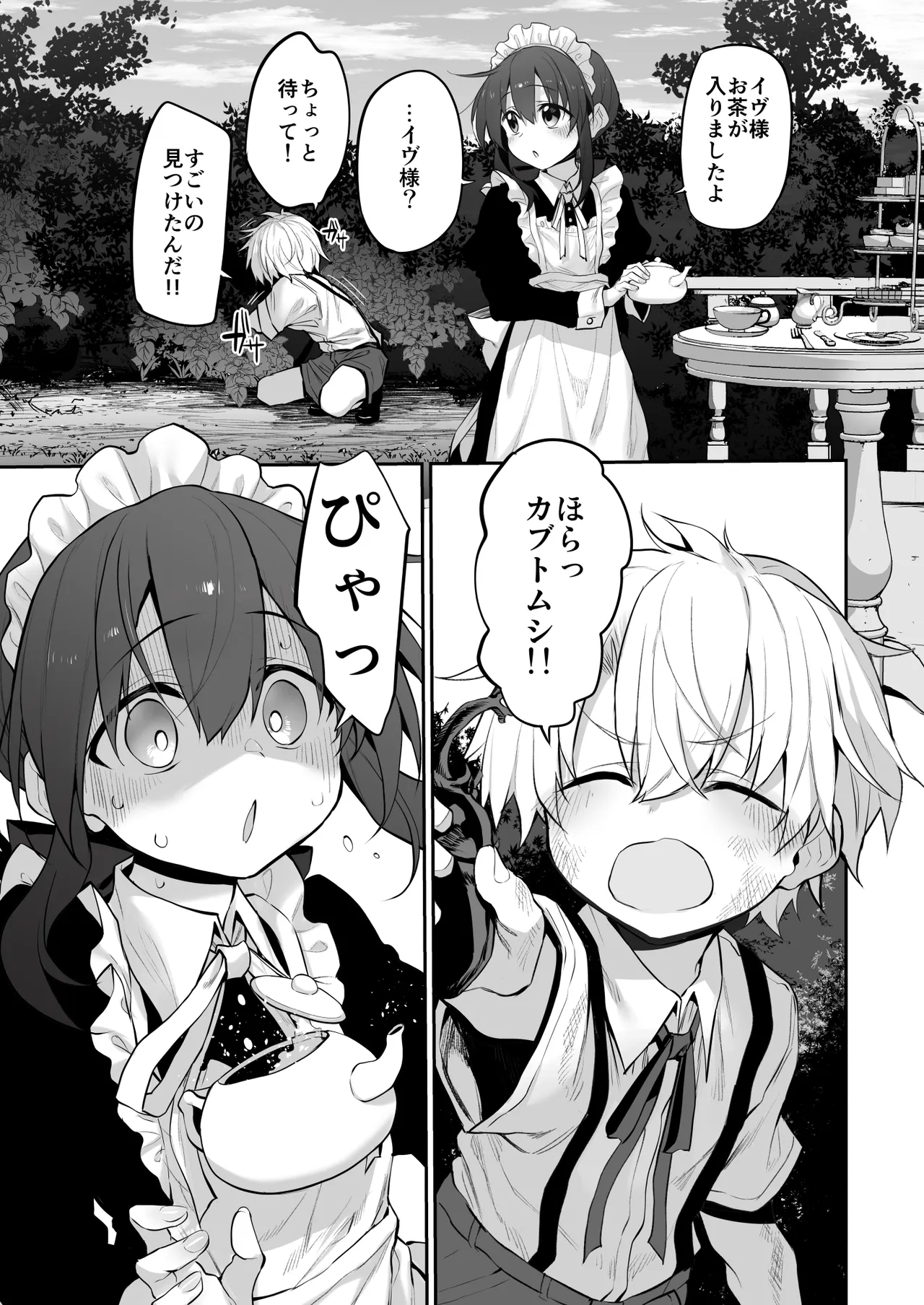 Marked-girls Origin Collection Vol.4 page 8 full