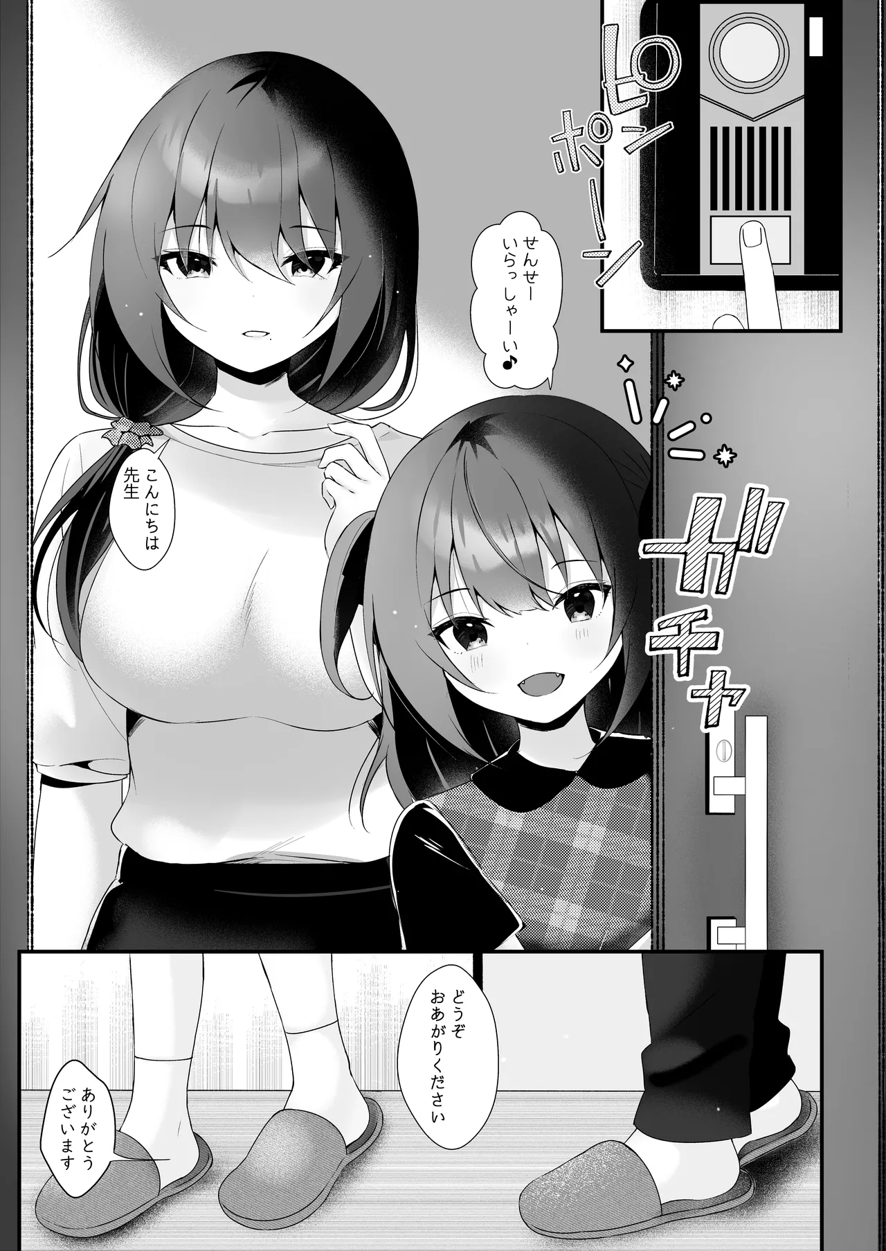 Oshieko ni Jikkyou Sarenagara Oshieko no Hahaoya ni Tanetsuke suru page 4 full