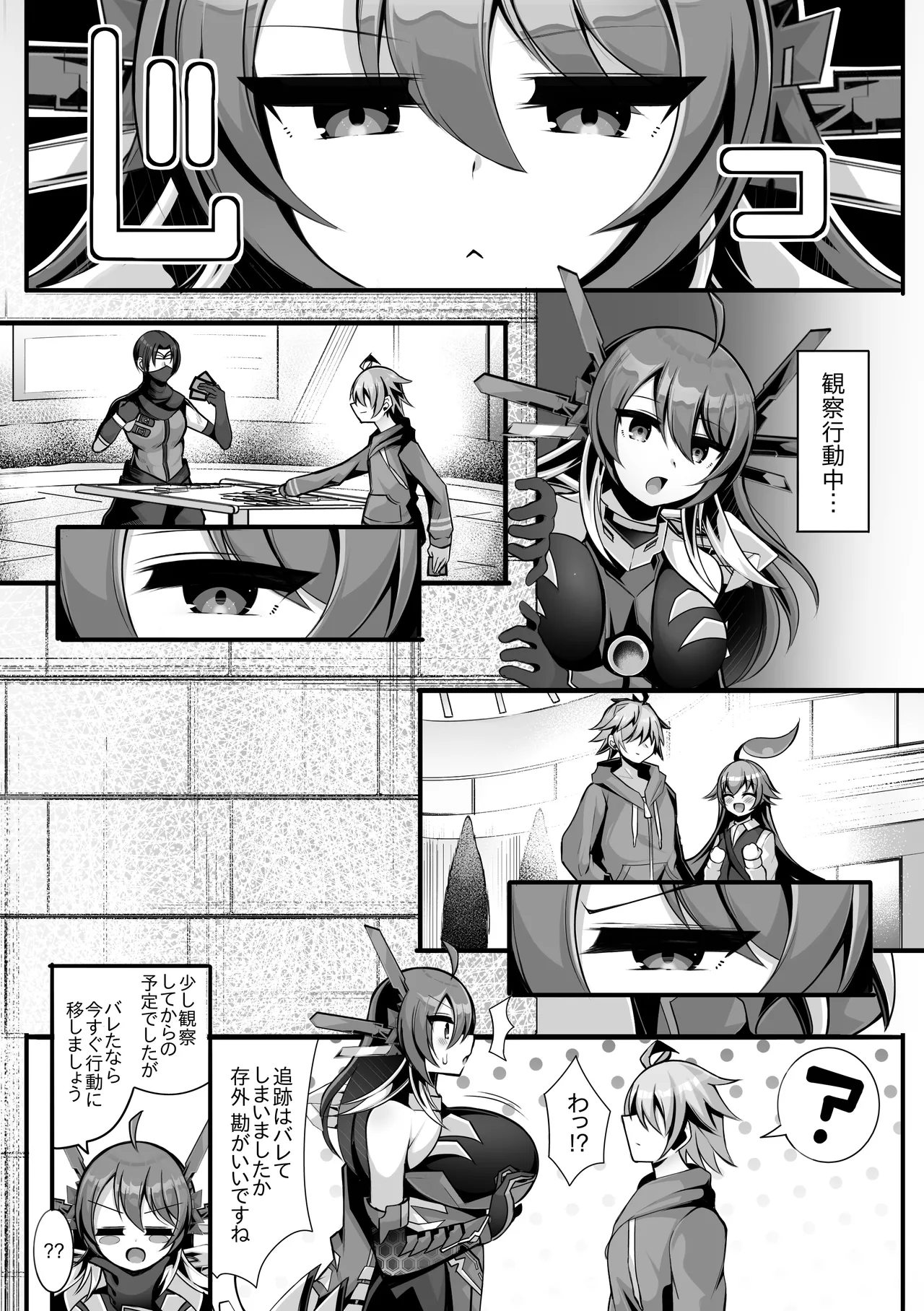 Dai eichi no seiai jikken page 3 full
