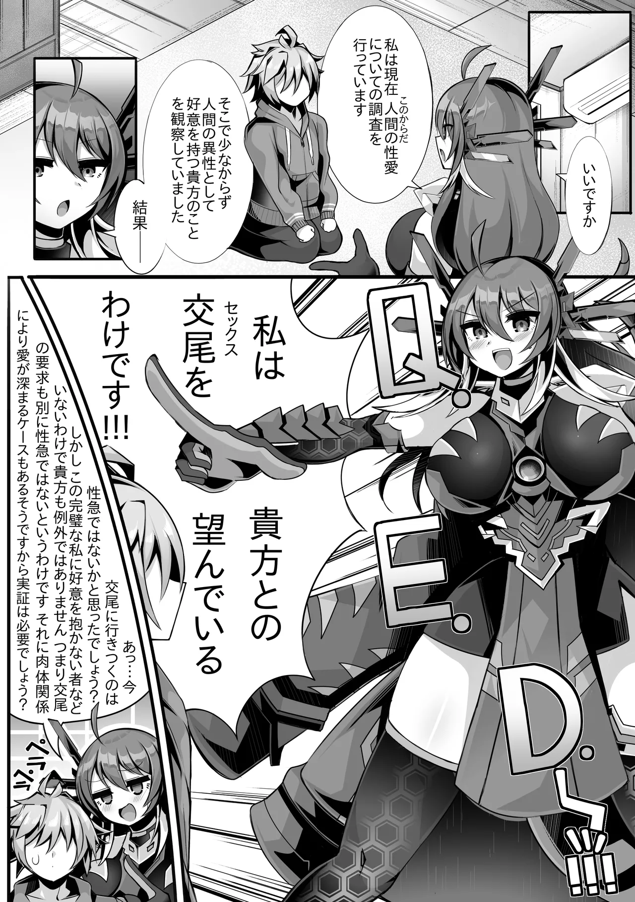 Dai eichi no seiai jikken page 4 full