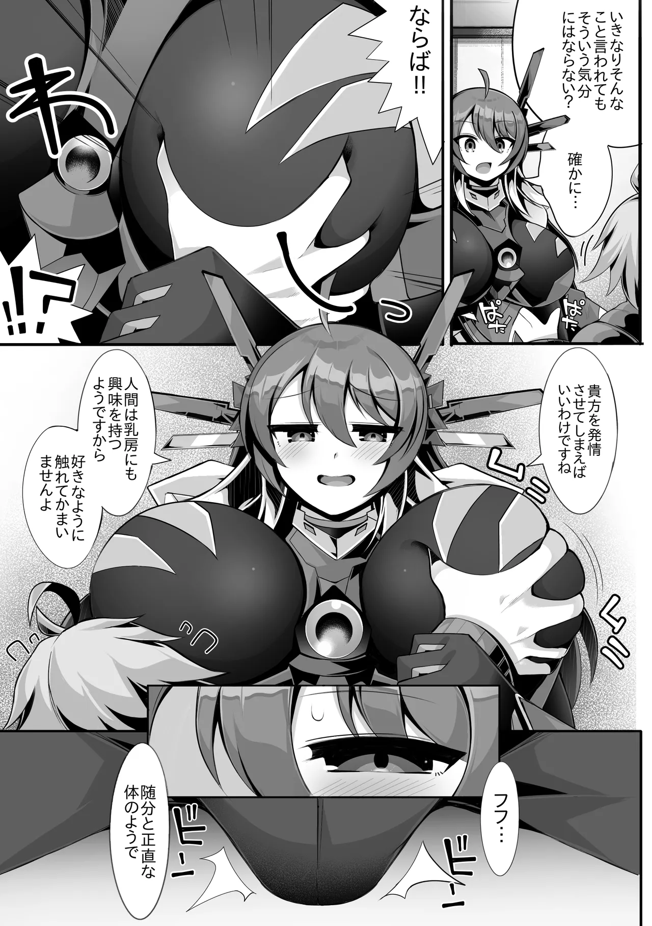 Dai eichi no seiai jikken page 5 full