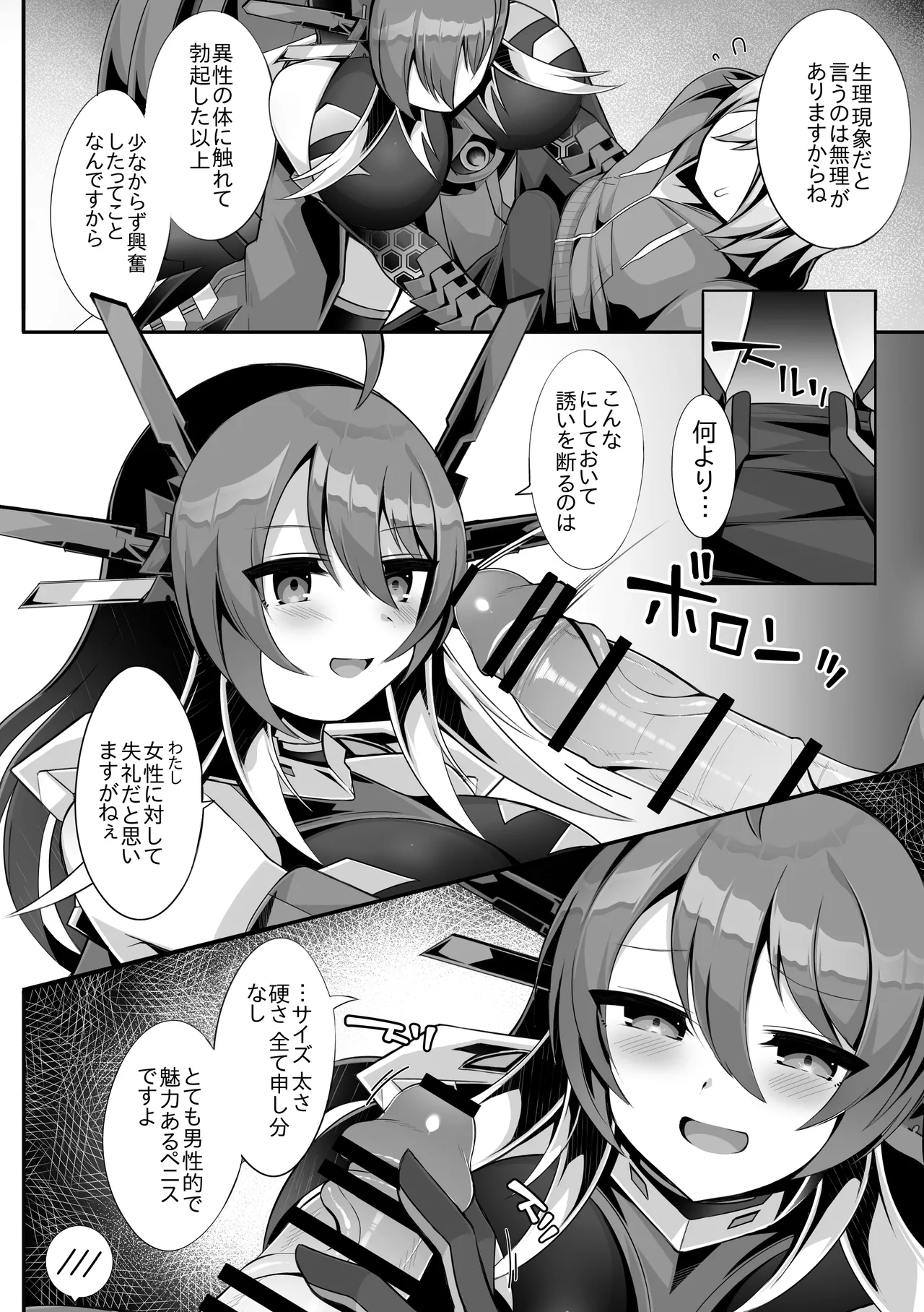Dai eichi no seiai jikken page 6 full