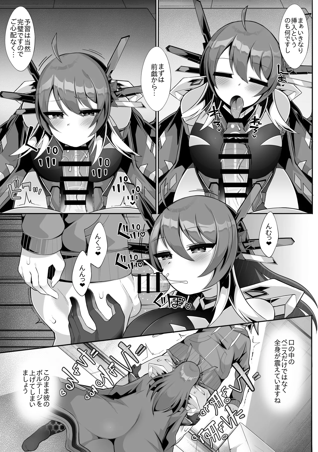 Dai eichi no seiai jikken page 7 full
