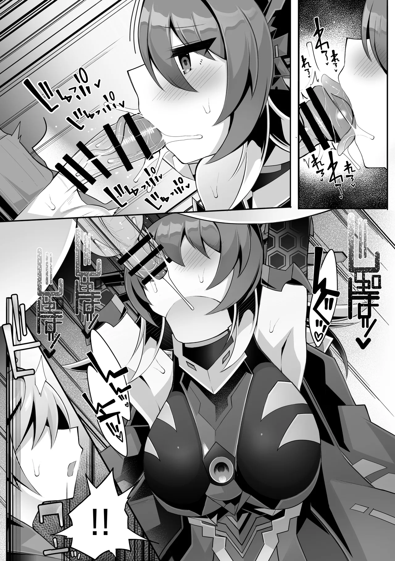 Dai eichi no seiai jikken page 9 full