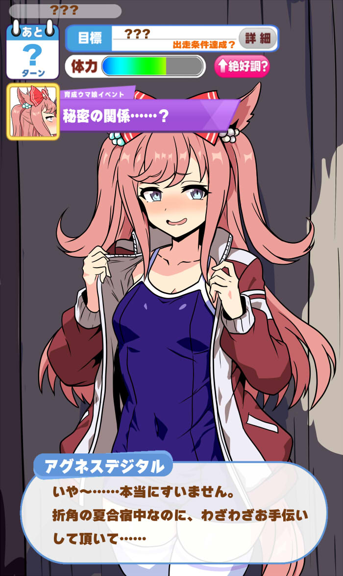 Agnes Digital x Mejiro Dober page 1 full