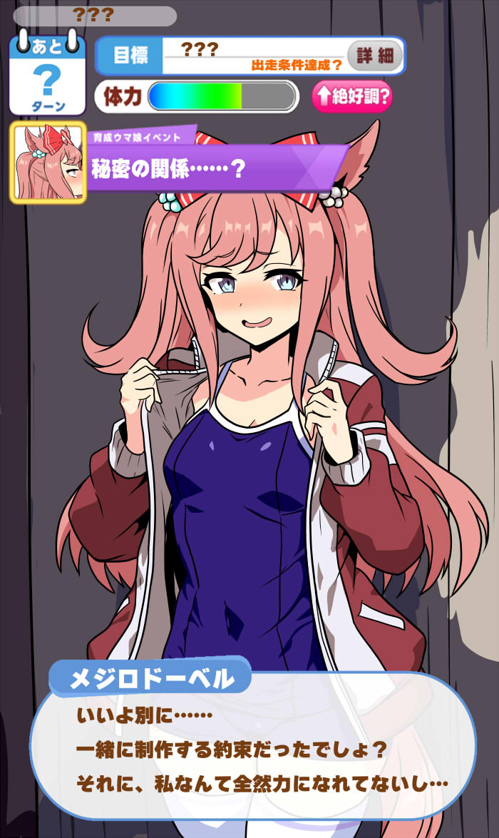Agnes Digital x Mejiro Dober page 2 full