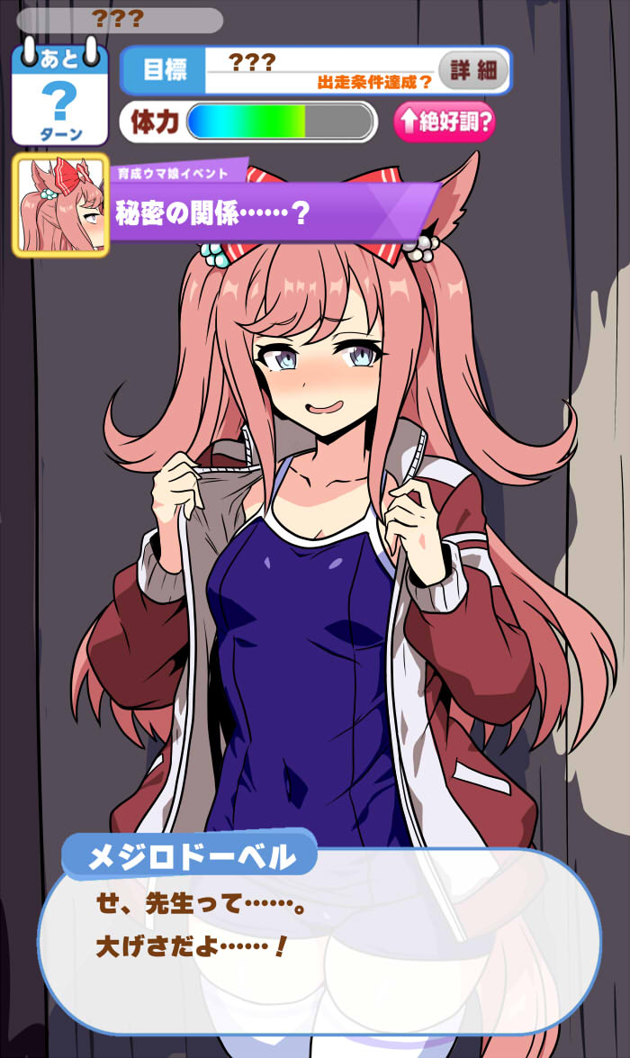 Agnes Digital x Mejiro Dober page 4 full