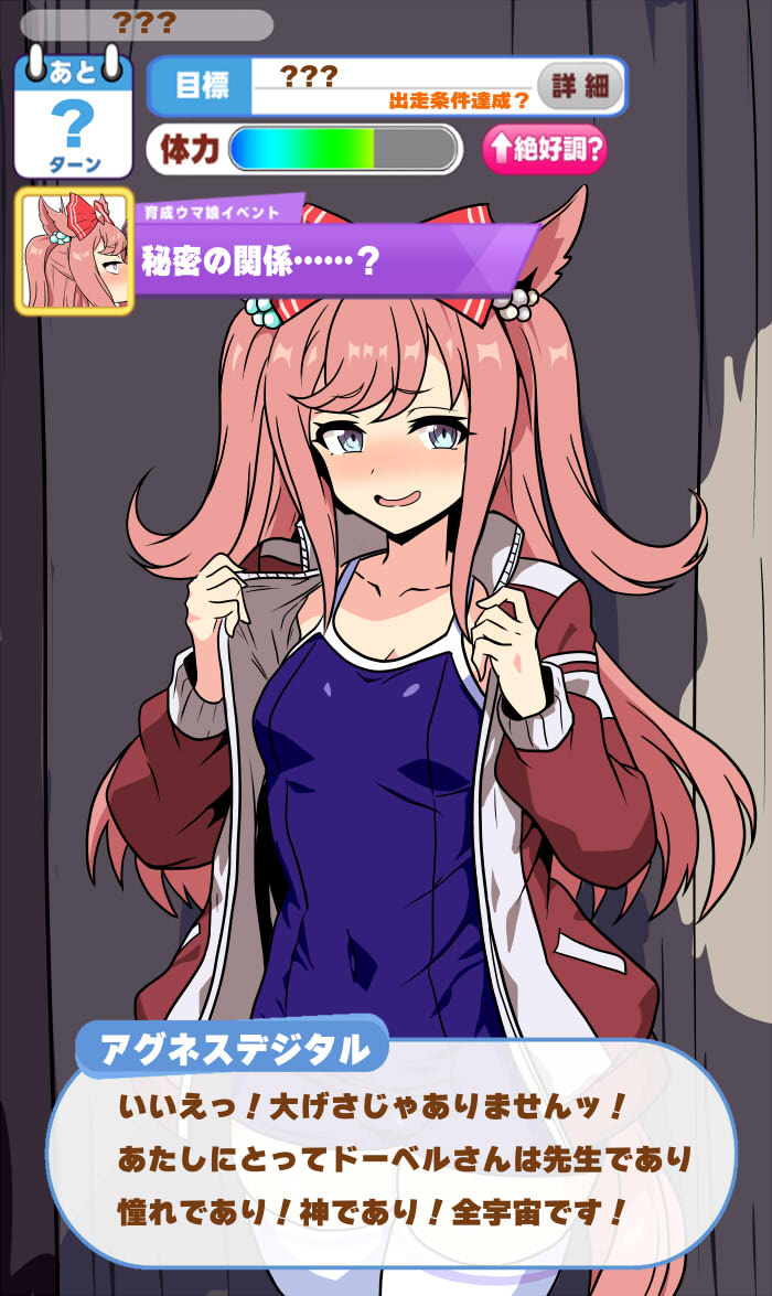Agnes Digital x Mejiro Dober page 5 full