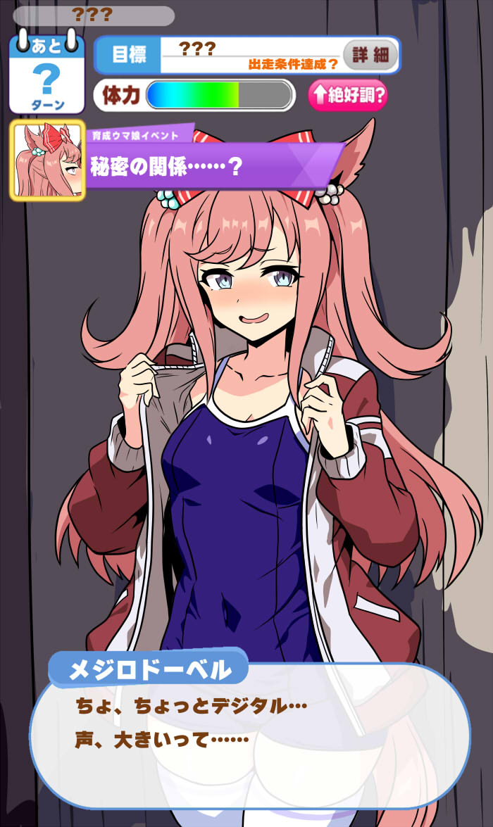 Agnes Digital x Mejiro Dober page 6 full