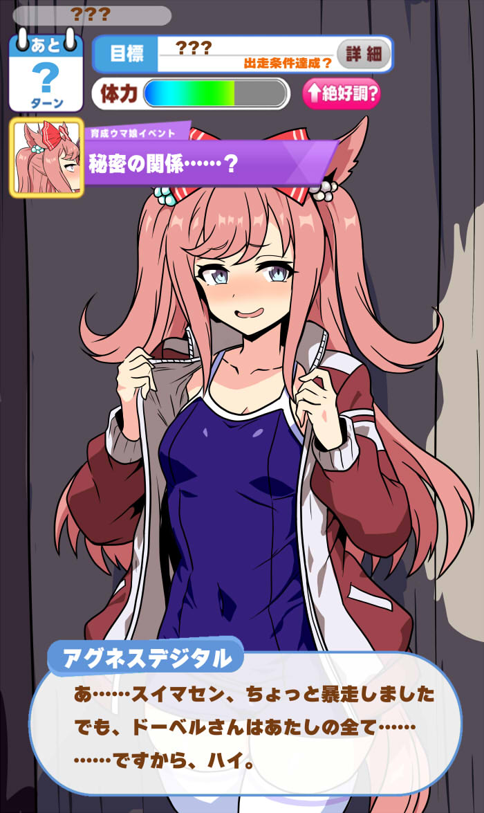 Agnes Digital x Mejiro Dober page 7 full