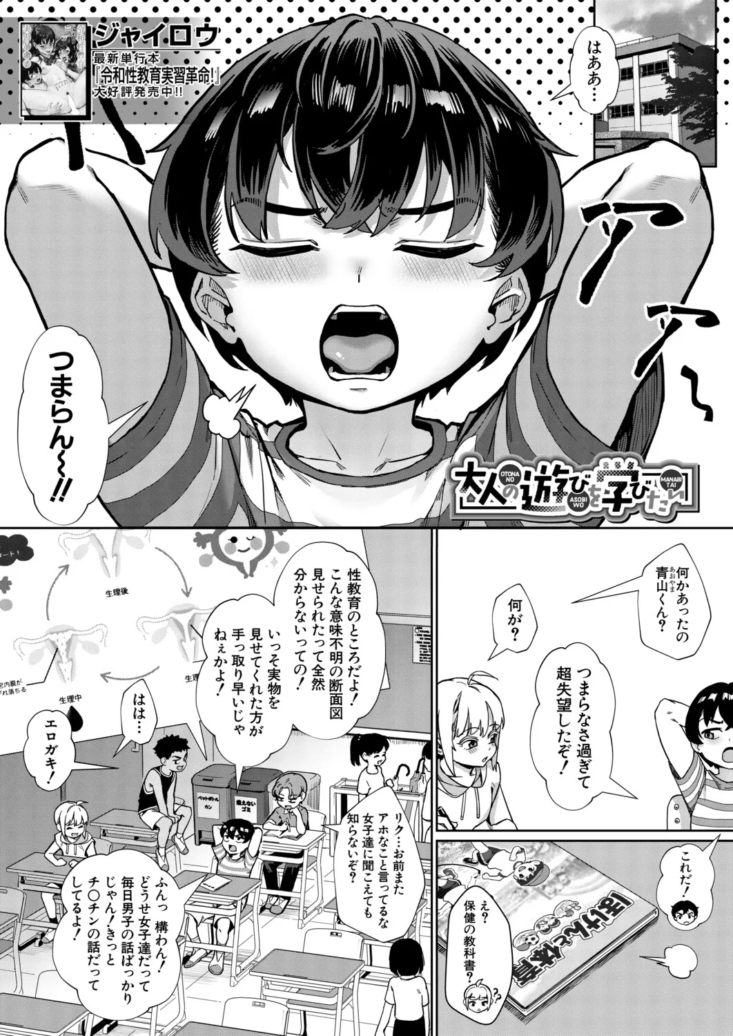 COMIC MILF 2026-08 Vol. 91 page 2 full