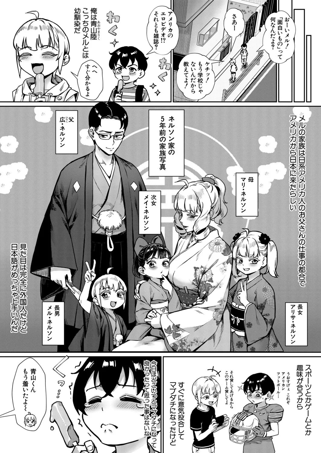 COMIC MILF 2026-08 Vol. 91 page 5 full