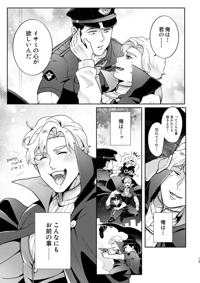 Love Me Love Me - Bang Brave Bravern DJ page 10 full