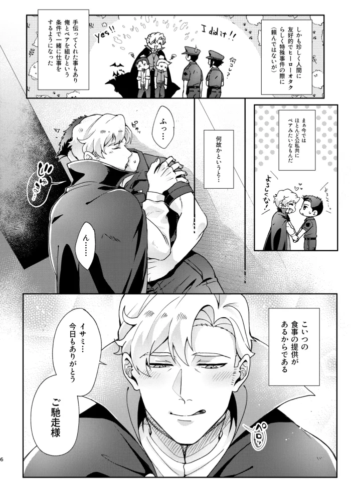 Love Me Love Me - Bang Brave Bravern DJ page 3 full