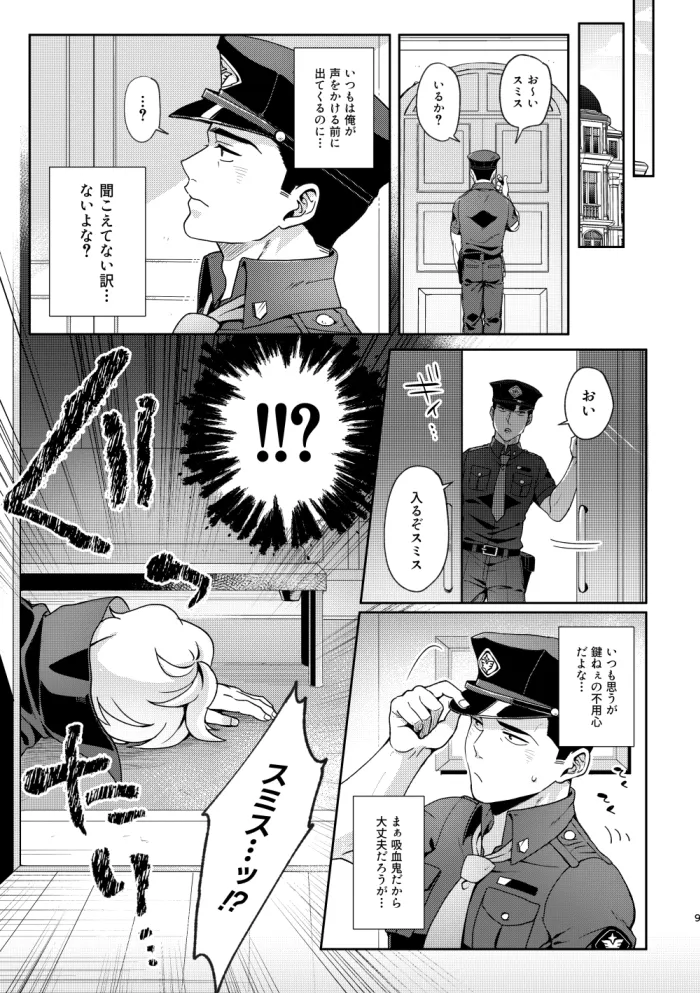 Love Me Love Me - Bang Brave Bravern DJ page 6 full