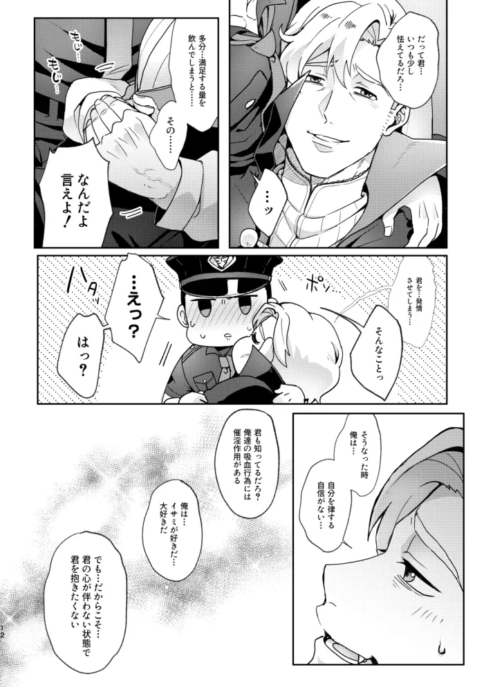 Love Me Love Me - Bang Brave Bravern DJ page 9 full