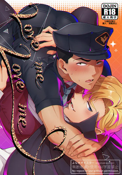 Love Me Love Me - Bang Brave Bravern DJ