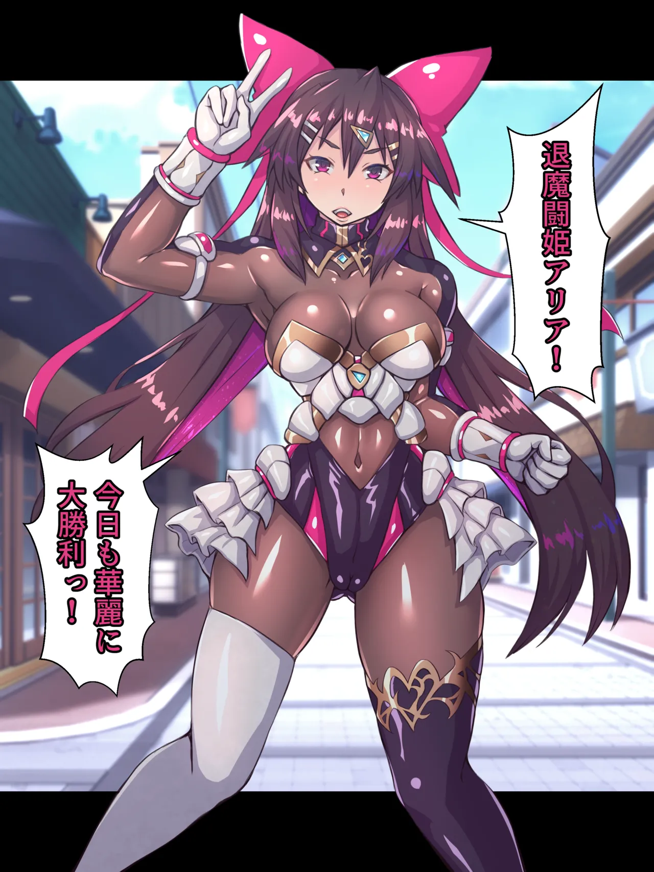 Mahouya  Demon-Exorcising Warrior Aria ～Warrior of Light in Darkness～ page 2 full