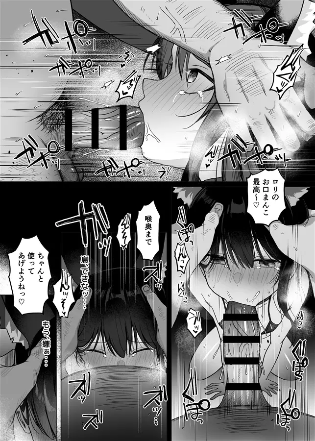 Saimin Ningyou 1.5 page 4 full