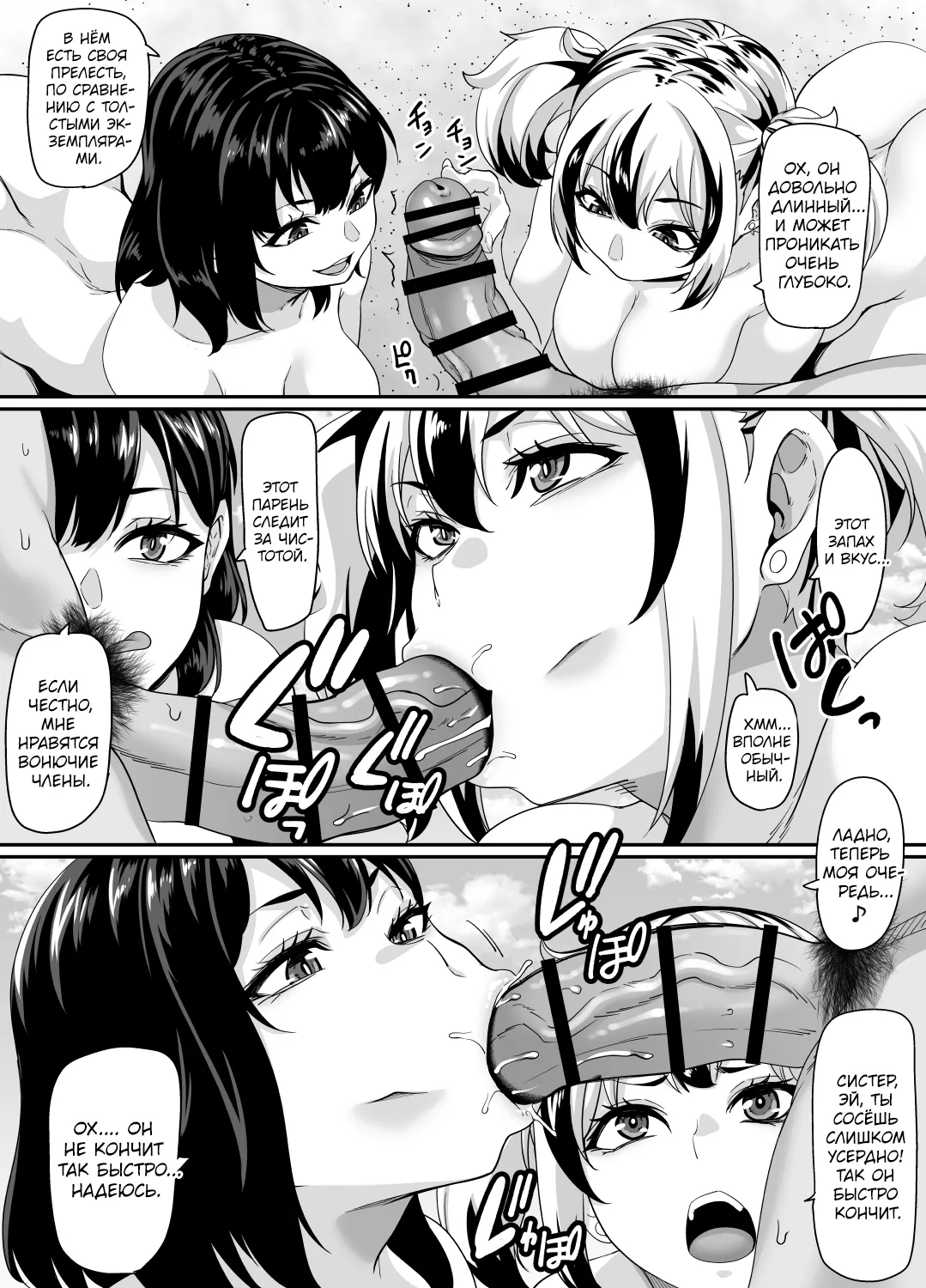 Kazoku Ryokou wa Yarimoku Beach de Sex Zanmai ~Kazoku-minna Hen~ | Семейный отдых на пляже превращается в случайный секс ~Вся семья~ page 6 full