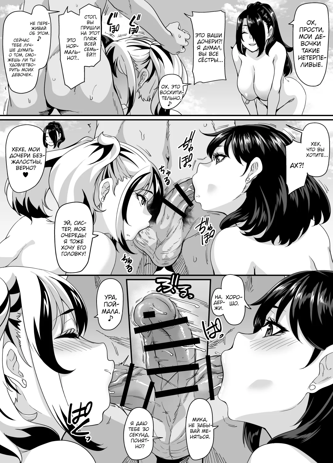 Kazoku Ryokou wa Yarimoku Beach de Sex Zanmai ~Kazoku-minna Hen~ | Семейный отдых на пляже превращается в случайный секс ~Вся семья~ page 7 full