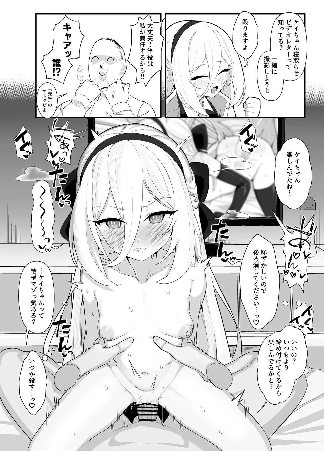 ハケアシ page 5 full
