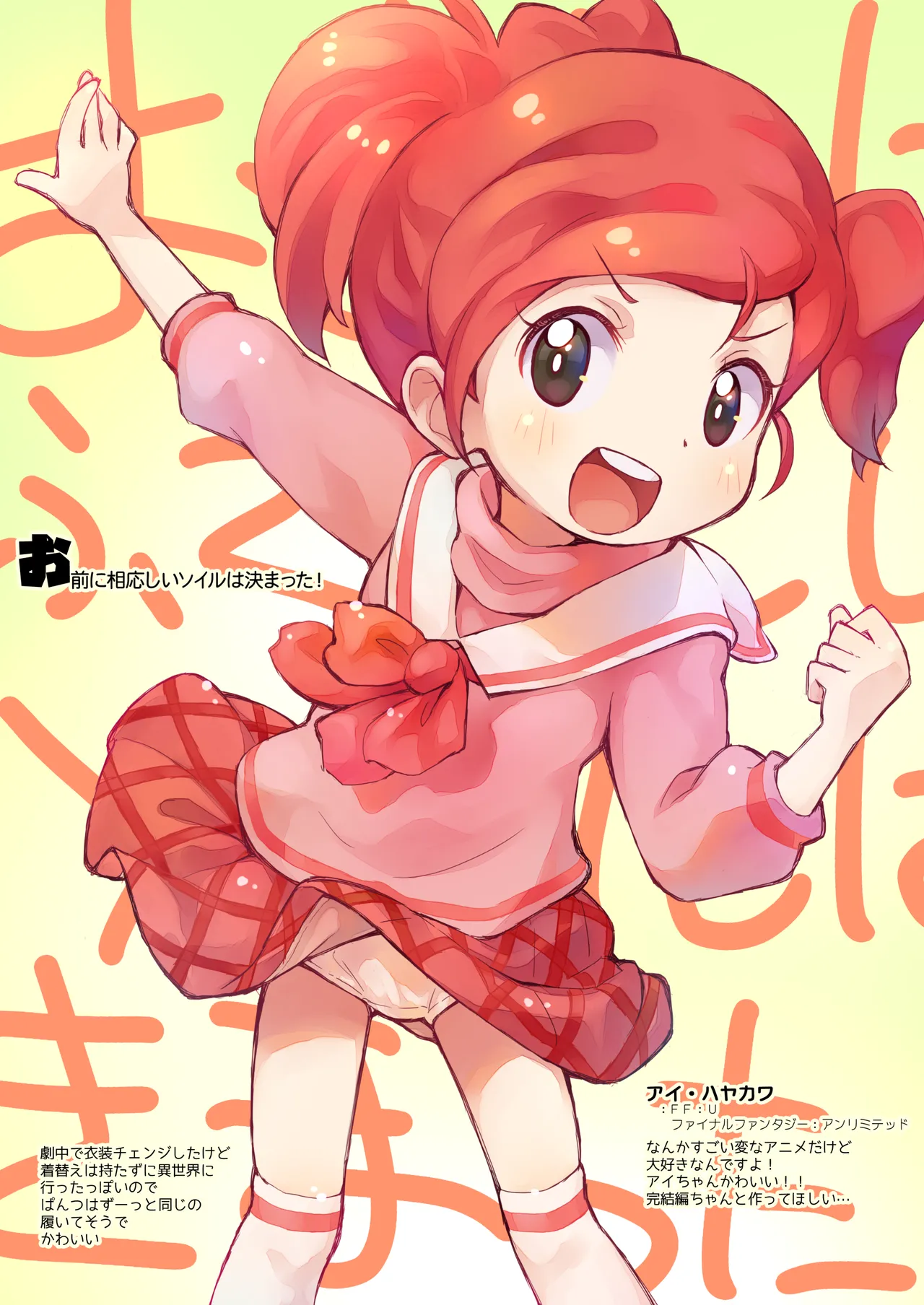 Copy-shi Tsukuru yori Offset Insatsu shichae 2024 Natsu page 5 full