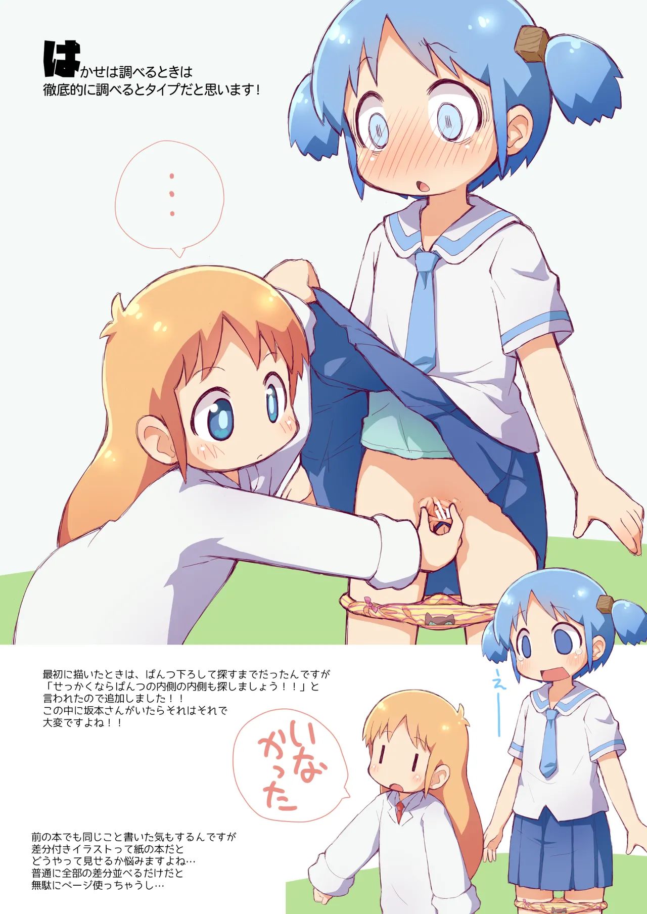 Copy-shi Tsukuru yori Offset Insatsu shichae 2024 Natsu page 9 full