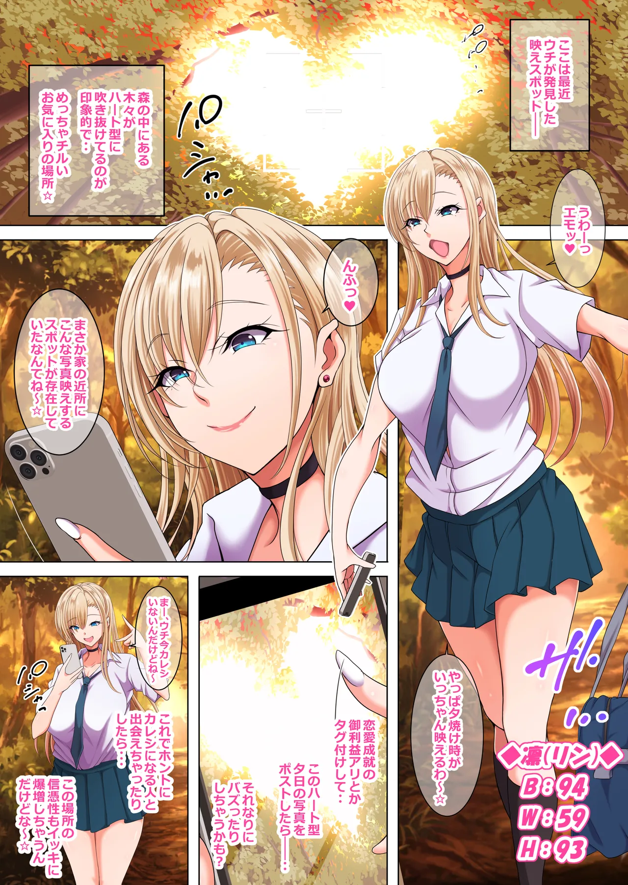 ギャルのおじ退治 ～淫欲スポットを守護りしおじをサカリに当てられたギャルが喰らうお話～ page 2 full