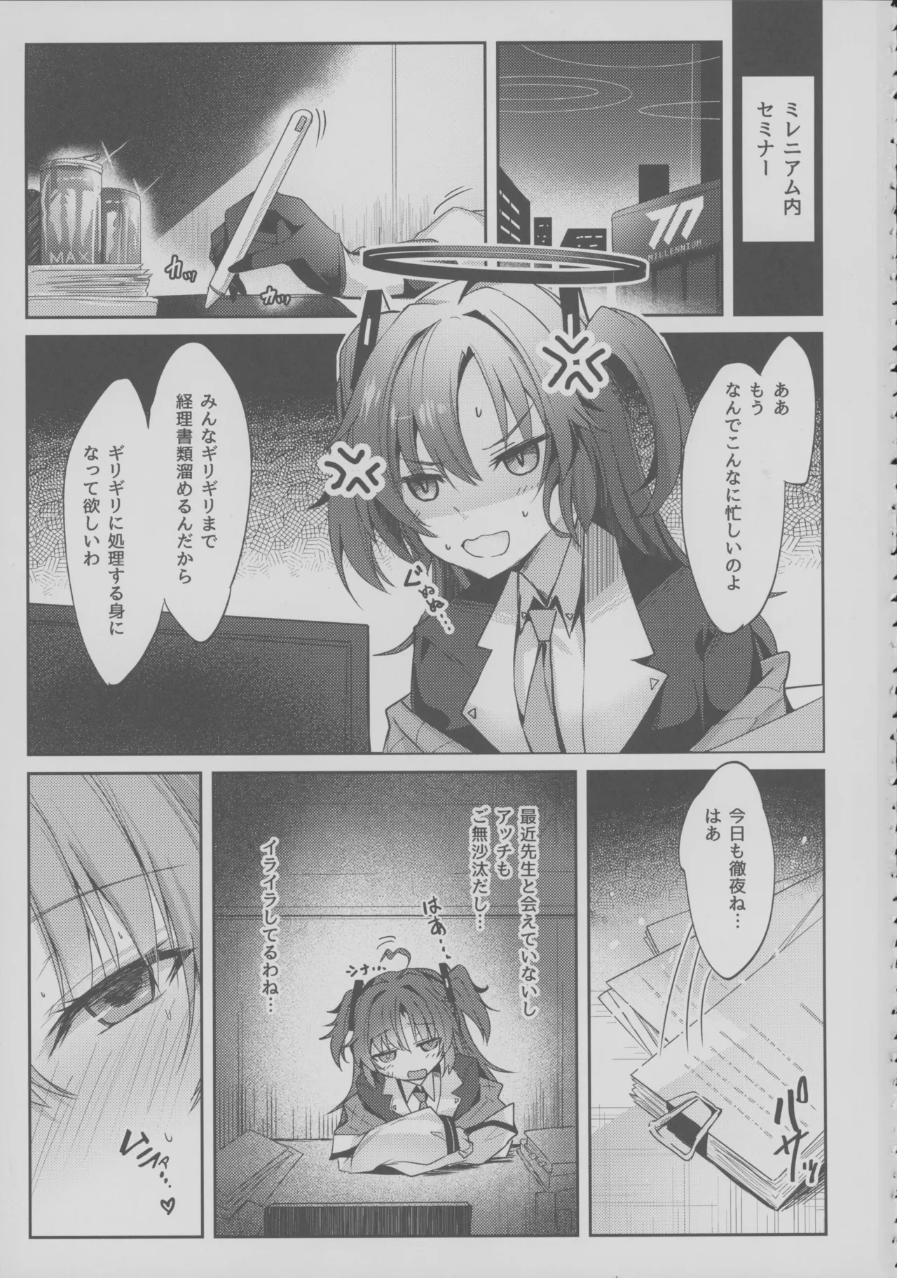 ユウカちゃんのもっとえっち本 page 2 full