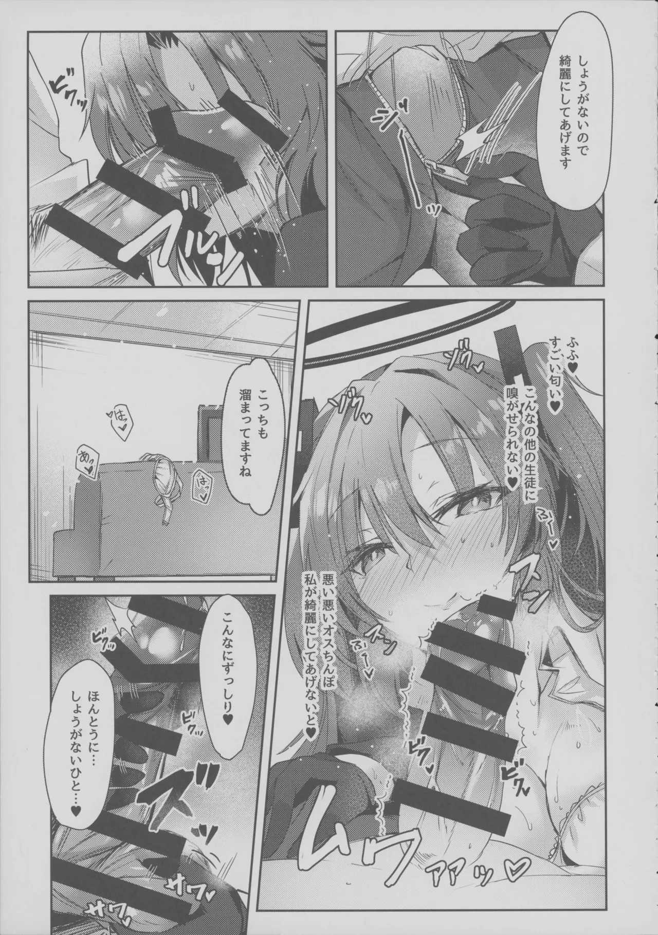 ユウカちゃんのもっとえっち本 page 6 full